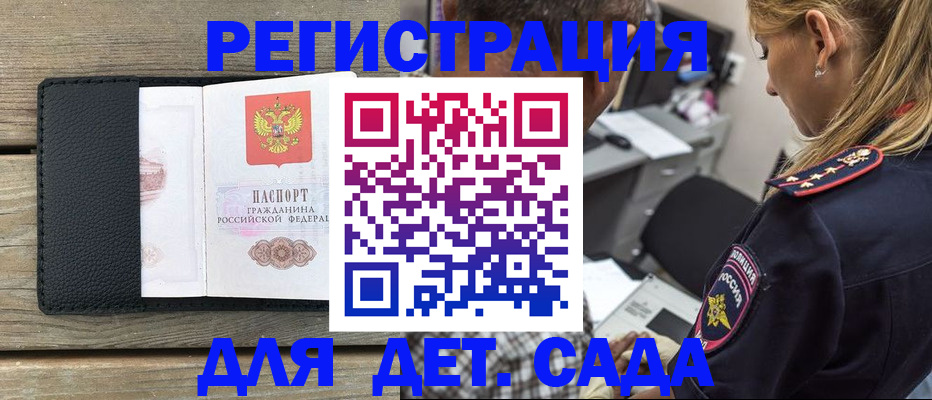прописка паспорт в Югорске