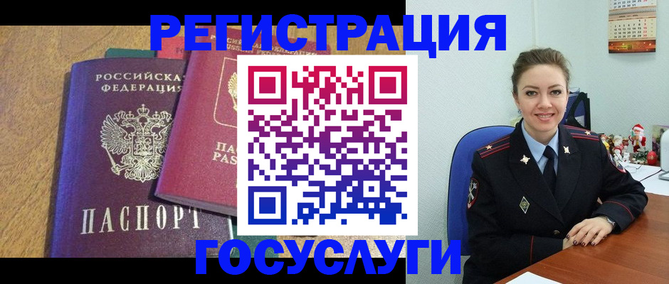 временная регистрация гарантия в Югорске