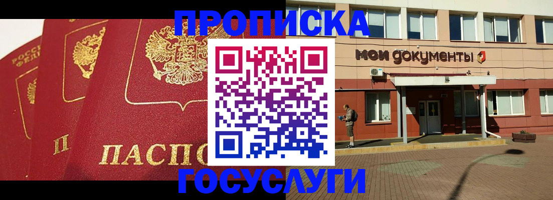 регистрация в Югорске
